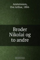 книга Broder Nikolai og to andre