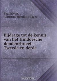 Книга Bijdrage tot de kennis van het Hindoesche doodenritueel. Tweede en derde . на ReadRate.com книга Bijdrage tot de kennis van het Hindoesche doodenritueel. Tweede en derde .