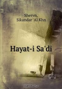 Книга Hayat-i Sa'di на ReadRate.com книга Hayat-i Sa'di