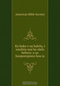 Книга Ka buke o na halelu, i unuhiia mai ka olelo hebera: a ua hooponopono hou ia на ReadRate.com книга Ka buke o na halelu, i unuhiia mai ka olelo hebera: a ua hooponopono hou ia