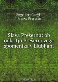 Книга Slava Presernu: ob odkritju Presernovega spomenika v Ljubljani на ReadRate.com книга Slava Presernu: ob odkritju Presernovega spomenika v Ljubljani