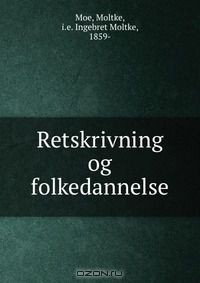 Книга Retskrivning og folkedannelse на ReadRate.com книга Retskrivning og folkedannelse