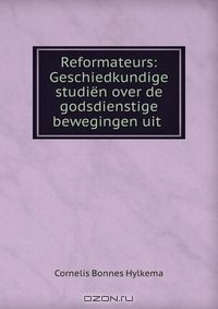 Книга Reformateurs: Geschiedkundige studien over de godsdienstige bewegingen uit . на ReadRate.com книга Reformateurs: Geschiedkundige studien over de godsdienstige bewegingen uit .