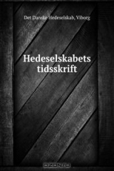 книга Hedeselskabets tidsskrift