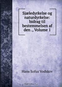 Книга Sj?ledyrkelse og naturdyrkelse: bidrag til bestemmelsen af den ., Volume 1 на ReadRate.com книга Sj?ledyrkelse og naturdyrkelse: bidrag til bestemmelsen af den ., Volume 1