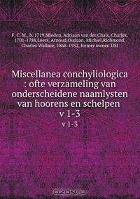 Книга Miscellanea conchyliologica : ofte verzameling van onderscheidene naamlysten van hoorens en schelpen . на ReadRate.com книга Miscellanea conchyliologica : ofte verzameling van onderscheidene naamlysten van hoorens en schelpen .