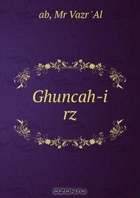 Книга Ghuncah-i rz на ReadRate.com книга Ghuncah-i rz