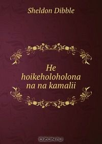 Книга He hoikeholoholona na na kamalii на ReadRate.com книга He hoikeholoholona na na kamalii