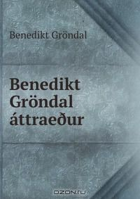 Книга Benedikt Grondal attrae?ur на ReadRate.com книга Benedikt Grondal attrae?ur