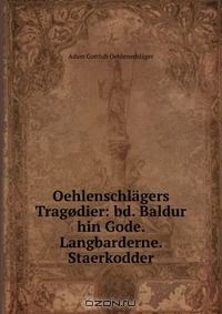 Книга Oehlenschlagers Tragodier: bd. Baldur hin Gode. Langbarderne. Staerkodder на ReadRate.com книга Oehlenschlagers Tragodier: bd. Baldur hin Gode. Langbarderne. Staerkodder