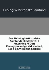 Книга Det Philologisk-Historiske Samfunds Mindeskrift: I Anledning Af Dets Femogtyveaarige Virksomhed, 1854-1879 (Danish Edition) на ReadRate.com книга Det Philologisk-Historiske Samfunds Mindeskrift: I Anledning Af Dets Femogtyveaarige Virksomhed, 1854-1879 (Danish Edition)
