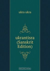 Книга ukrantisra (Sanskrit Edition) на ReadRate.com книга ukrantisra (Sanskrit Edition)