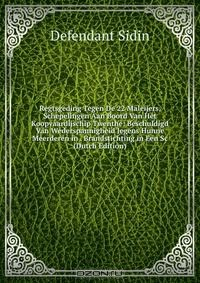 Книга Regtsgeding Tegen De 22 Maleijers, Schepelingen Aan Boord Van Het Koopvaardijschip Twenthe: Beschuldigd Van Wederspannigheid Jegens Hunne Meerderen in . Brandstichting in Een Sc (Dutch Edition) на ReadRate.com книга Regtsgeding Tegen De 22 Maleijers, Schepelingen Aan Boord Van Het Koopvaardijschip Twenthe: Beschuldigd Van Wederspannigheid Jegens Hunne Meerderen in . Brandstichting in Een Sc (Dutch Edition)