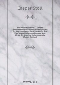Книга Natuurlyke En Naar 'T Leeven Naauwkeurig Gekleurde Afbeeldingen En Beschryvingen Der Cicaden, in Alle Vier Waerelds Deelen Europa, Asia, Africa En America Huishoudende (Dutch Edition) на ReadRate.com книга Natuurlyke En Naar 'T Leeven Naauwkeurig Gekleurde Afbeeldingen En Beschryvingen Der Cicaden, in Alle Vier Waerelds Deelen Europa, Asia, Africa En America Huishoudende (Dutch Edition)