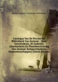 Книга Catalogus Van De Provinciale Bibliotheek Van Zeeland .: Deel. Geschiedenis, 2E Gedeelte. (Geschiedenis En Plaatsbeschrijving Van Zeeland. Kerkgeschiedenis. Hulpwetenschappen) (Dutch Edition) на ReadRate.com книга Catalogus Van De Provinciale Bibliotheek Van Zeeland .: Deel. Geschiedenis, 2E Gedeelte. (Geschiedenis En Plaatsbeschrijving Van Zeeland. Kerkgeschiedenis. Hulpwetenschappen) (Dutch Edition)