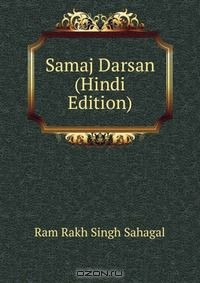 Книга Samaj Darsan (Hindi Edition) на ReadRate.com книга Samaj Darsan (Hindi Edition)