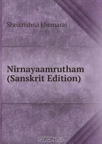 Книга Nirnayaamrutham (Sanskrit Edition) на ReadRate.com книга Nirnayaamrutham (Sanskrit Edition)