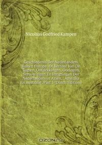 Книга Geschiedenis Der Nederlanders Buiten Europa: Of Verhaal Van De Togten, Ontdekkingen, Oorlogen, Veroveringen En Inrigtingen Der Nederlanders in Azien, . Amerika En Australie, Part 3 (Dutch Edition) на ReadRate.com книга Geschiedenis Der Nederlanders Buiten Europa: Of Verhaal Van De Togten, Ontdekkingen, Oorlogen, Veroveringen En Inrigtingen Der Nederlanders in Azien, . Amerika En Australie, Part 3 (Dutch Edition)