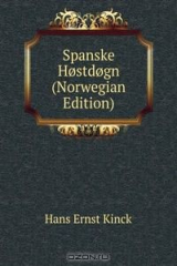 книга Spanske Hostdogn (Norwegian Edition)