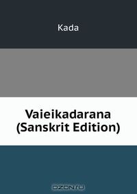 Книга Vaieikadarana (Sanskrit Edition) на ReadRate.com книга Vaieikadarana (Sanskrit Edition)