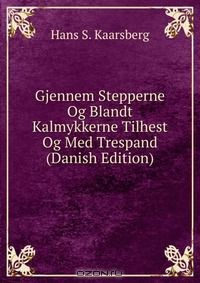 Книга Gjennem Stepperne Og Blandt Kalmykkerne Tilhest Og Med Trespand (Danish Edition) на ReadRate.com книга Gjennem Stepperne Og Blandt Kalmykkerne Tilhest Og Med Trespand (Danish Edition)