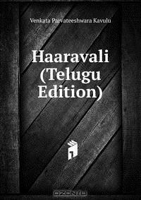 Книга Haaravali (Telugu Edition) на ReadRate.com книга Haaravali (Telugu Edition)