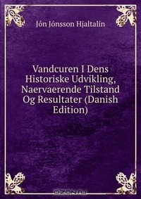 Книга Vandcuren I Dens Historiske Udvikling, Naervaerende Tilstand Og Resultater (Danish Edition) на ReadRate.com книга Vandcuren I Dens Historiske Udvikling, Naervaerende Tilstand Og Resultater (Danish Edition)