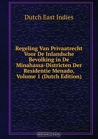 Книга Regeling Van Privaatrecht Voor De Inlandsche Bevolking in De Minahassa-Districten Der Residentie Menado, Volume 1 (Dutch Edition) на ReadRate.com книга Regeling Van Privaatrecht Voor De Inlandsche Bevolking in De Minahassa-Districten Der Residentie Menado, Volume 1 (Dutch Edition)