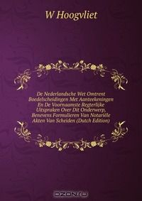 Книга De Nederlandsche Wet Omtrent Boedelscheidingen Met Aanteekeningen En De Voornaamste Regterlijke Uitspraken Over Dit Onderwerp, Benevens Formulieren Van Notariele Akten Van Scheiden (Dutch Edition) на ReadRate.com книга De Nederlandsche Wet Omtrent Boedelscheidingen Met Aanteekeningen En De Voornaamste Regterlijke Uitspraken Over Dit Onderwerp, Benevens Formulieren Van Notariele Akten Van Scheiden (Dutch Edition)