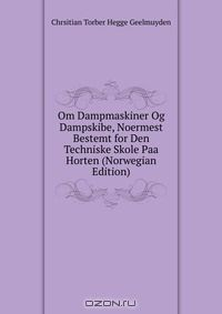 Книга Om Dampmaskiner Og Dampskibe, Noermest Bestemt for Den Techniske Skole Paa Horten (Norwegian Edition) на ReadRate.com книга Om Dampmaskiner Og Dampskibe, Noermest Bestemt for Den Techniske Skole Paa Horten (Norwegian Edition)