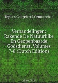 Книга Verhandelingen: Rakende De Natuurlijke En Geopenbaarde Godsdienst, Volumes 7-8 (Dutch Edition) на ReadRate.com книга Verhandelingen: Rakende De Natuurlijke En Geopenbaarde Godsdienst, Volumes 7-8 (Dutch Edition)