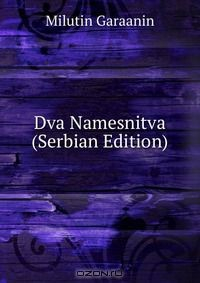 Книга Dva Namesnitva (Serbian Edition) на ReadRate.com книга Dva Namesnitva (Serbian Edition)