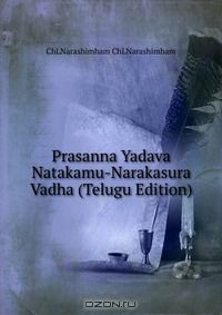 Книга Prasanna Yadava Natakamu-Narakasura Vadha (Telugu Edition) на ReadRate.com книга Prasanna Yadava Natakamu-Narakasura Vadha (Telugu Edition)