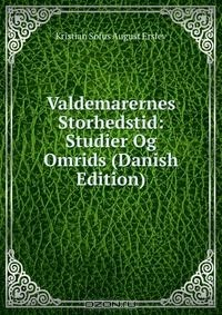 Книга Valdemarernes Storhedstid: Studier Og Omrids (Danish Edition) на ReadRate.com книга Valdemarernes Storhedstid: Studier Og Omrids (Danish Edition)