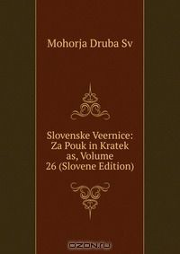 Книга Slovenske Veernice: Za Pouk in Kratek as, Volume 26 (Slovene Edition) на ReadRate.com книга Slovenske Veernice: Za Pouk in Kratek as, Volume 26 (Slovene Edition)
