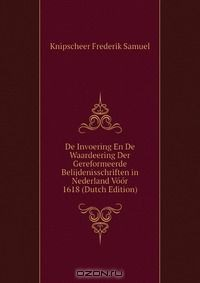Книга De Invoering En De Waardeering Der Gereformeerde Belijdenisschriften in Nederland Voor 1618 (Dutch Edition) на ReadRate.com книга De Invoering En De Waardeering Der Gereformeerde Belijdenisschriften in Nederland Voor 1618 (Dutch Edition)