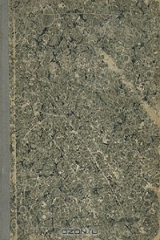 книга Сокращенный курс новой истории