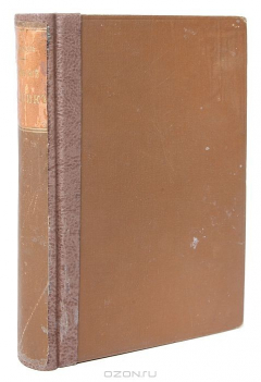 Книга Полный практический лечебник. Руководство к домашнему пользованию болезней природными способами и гомеопатическими лекарствами на ReadRate.com книга Полный практический лечебник. Руководство к домашнему пользованию болезней природными способами и гомеопатическими лекарствами