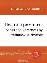 Книга Песни и романсы на ReadRate.com книга Песни и романсы