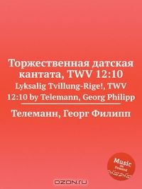Книга Торжественная датская кантата, TWV 12:10 на ReadRate.com книга Торжественная датская кантата, TWV 12:10