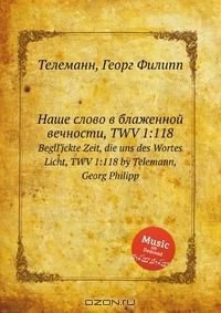 Книга Наше слово в блаженной вечности, TWV 1:118 на ReadRate.com книга Наше слово в блаженной вечности, TWV 1:118