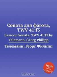 Книга Соната для фагота, TWV 41:f3 на ReadRate.com книга Соната для фагота, TWV 41:f3