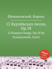 Книга 12 Курпёвских песен, Op.58 на ReadRate.com книга 12 Курпёвских песен, Op.58