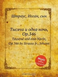 Книга Тысяча и одна ночь, Op.346 на ReadRate.com книга Тысяча и одна ночь, Op.346