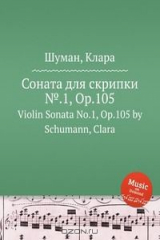 книга Соната для скрипки №.1, Op.105