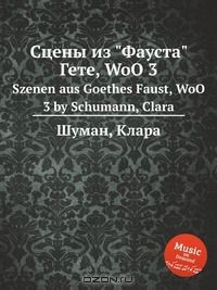 Книга Сцены из "Фауста" Гете, WoO 3 на ReadRate.com книга Сцены из "Фауста" Гете, WoO 3