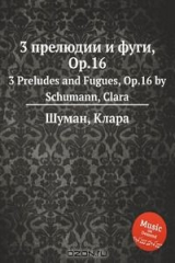 книга 3 прелюдии и фуги, Op.16