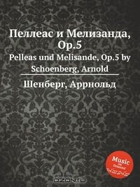 Книга Пеллеас и Мелизанда, Op.5 на ReadRate.com книга Пеллеас и Мелизанда, Op.5