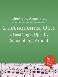 Книга 2 песнопения, Op.1 на ReadRate.com книга 2 песнопения, Op.1