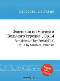 Книга Фантазия по мотивам "Вольного стрелка", Op.14 на ReadRate.com книга Фантазия по мотивам "Вольного стрелка", Op.14